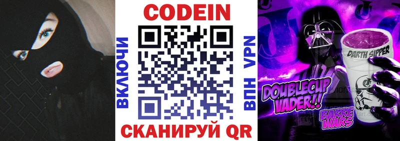 Купить закладки  Касли  Кодеиновый сироп Lean Purple Drank 